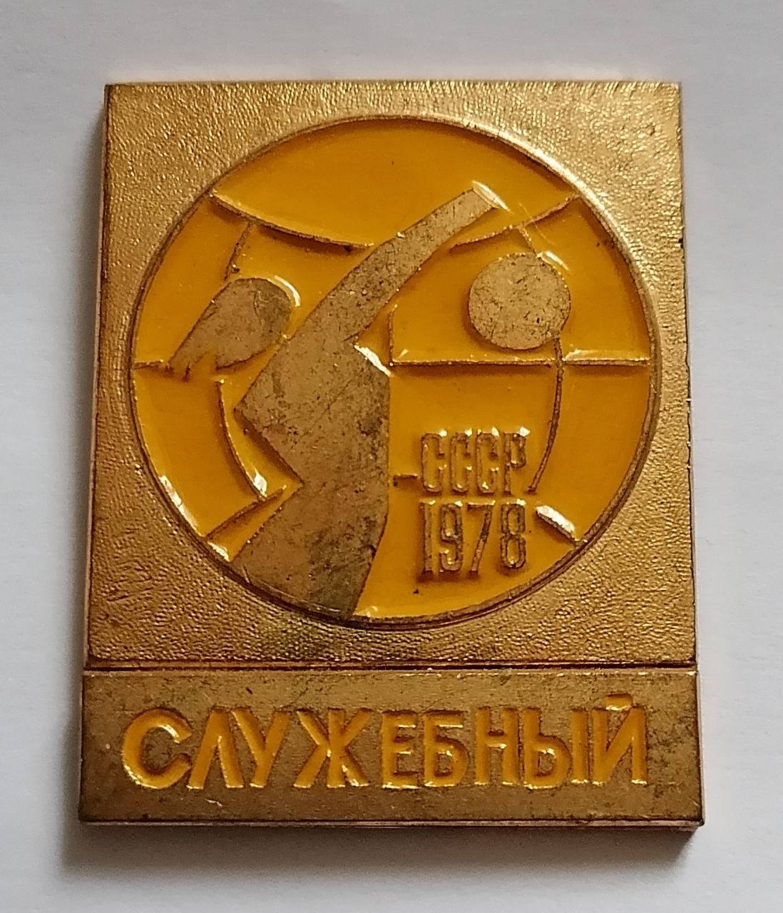1978 FIVB Volleyball Women's World Championship Official Badge