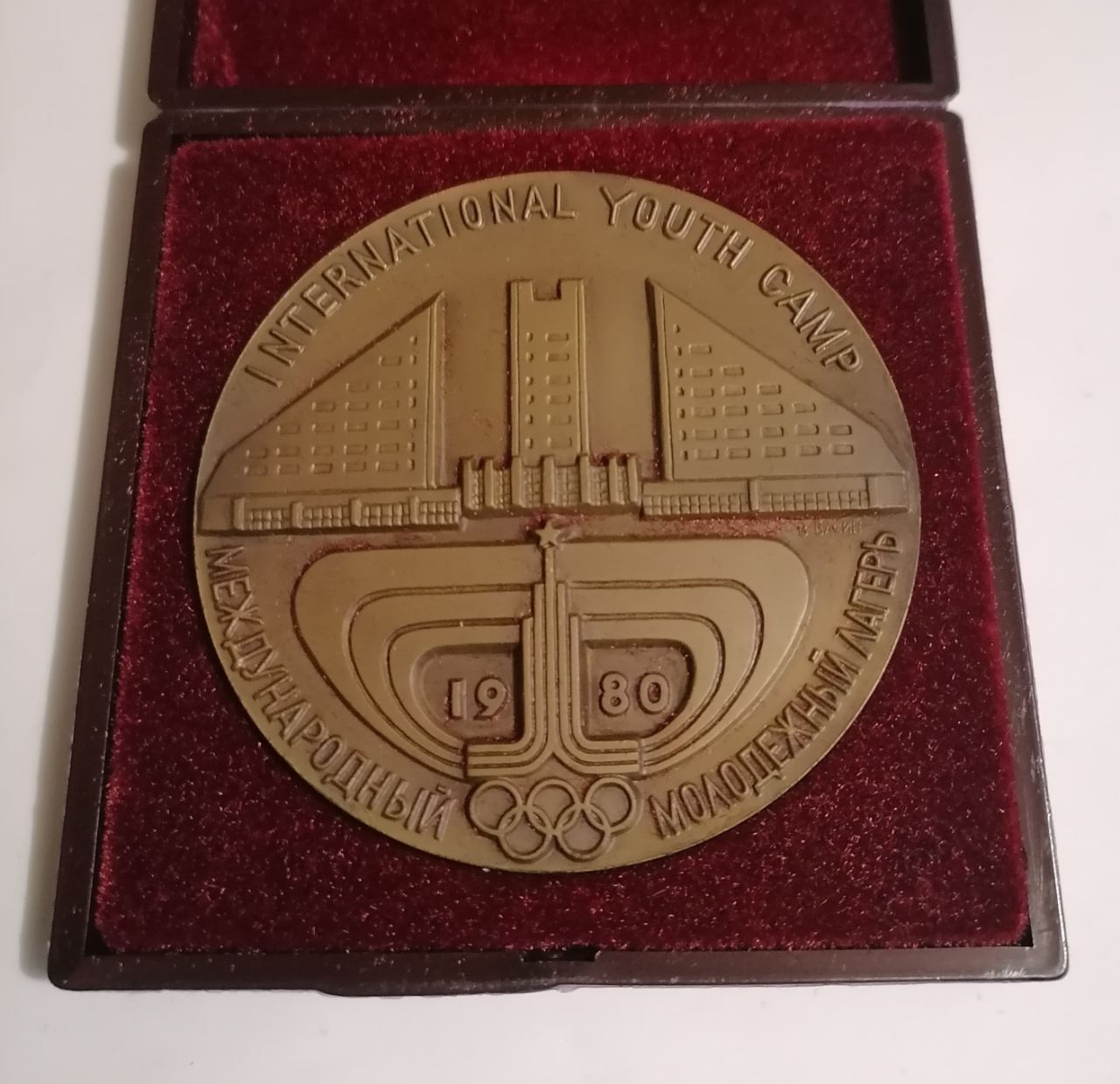 1980 Summer Olympics International Youth Camp Participation Medal