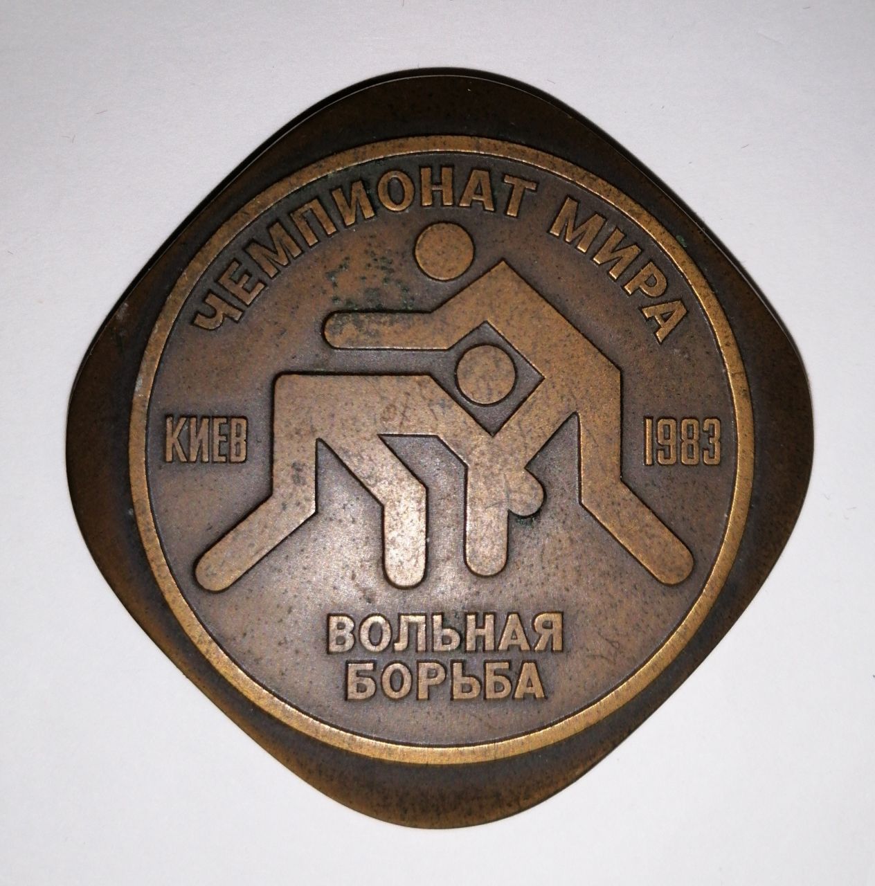 1983 World Wrestling Championships Participation Medal for Freestyle Wrestling