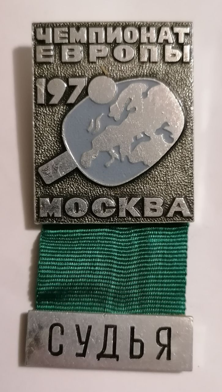 1970 European Table Tennis Championships Judge Badge