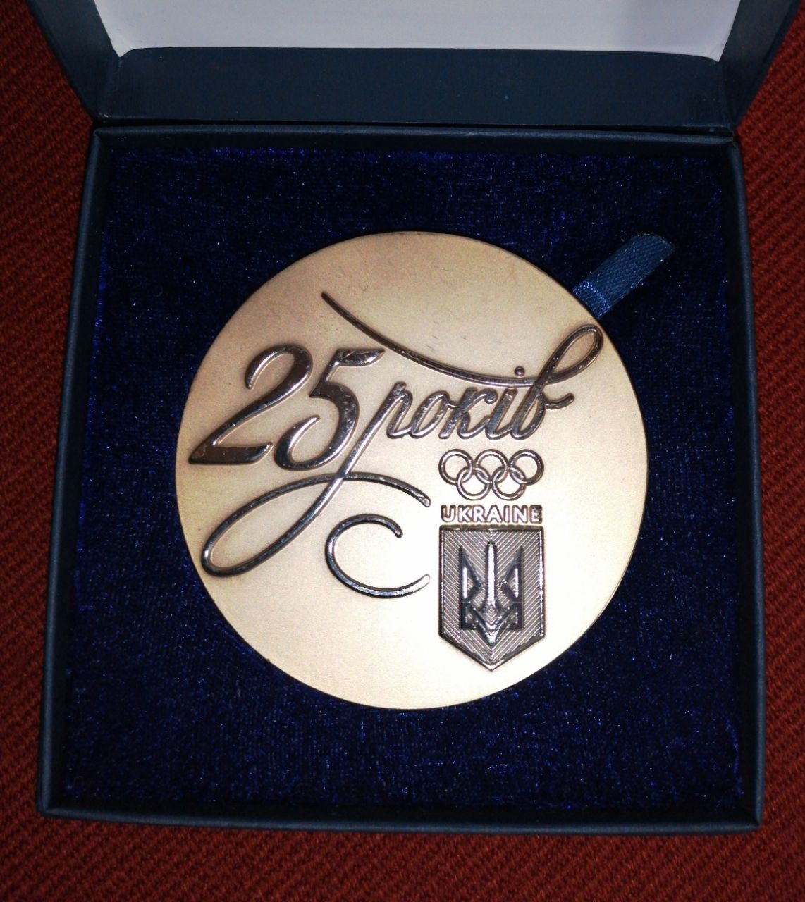 25th Anniversary of the National Olympic Committee of Ukraine Commemorative Medal