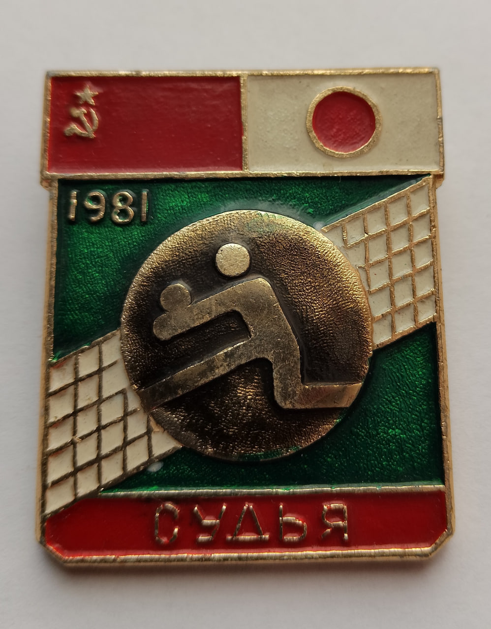 1981 Japan–USSR Volleyball Dual Meet Judge Badge