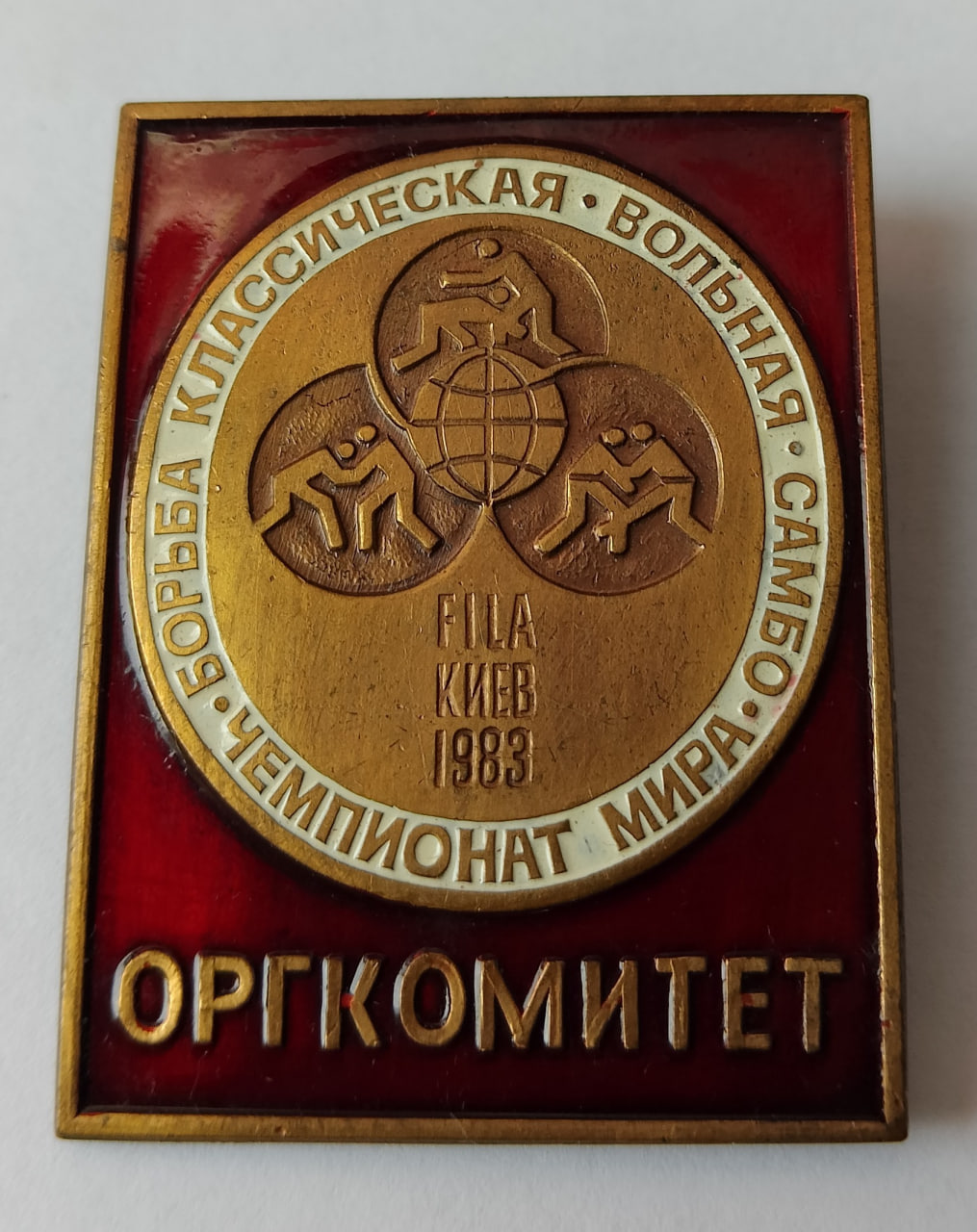1983 World Wrestling Championships Organizing Committee Badge