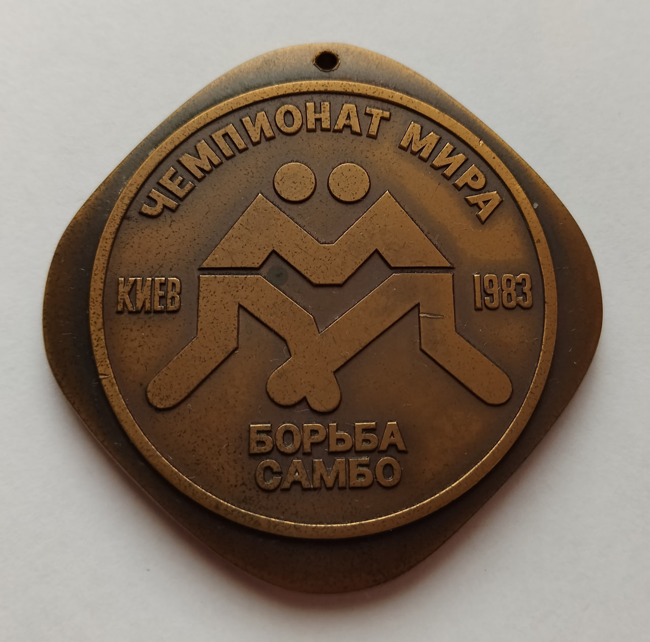 1983 World Wrestling Championships Participation Medal for Sambo Wrestling