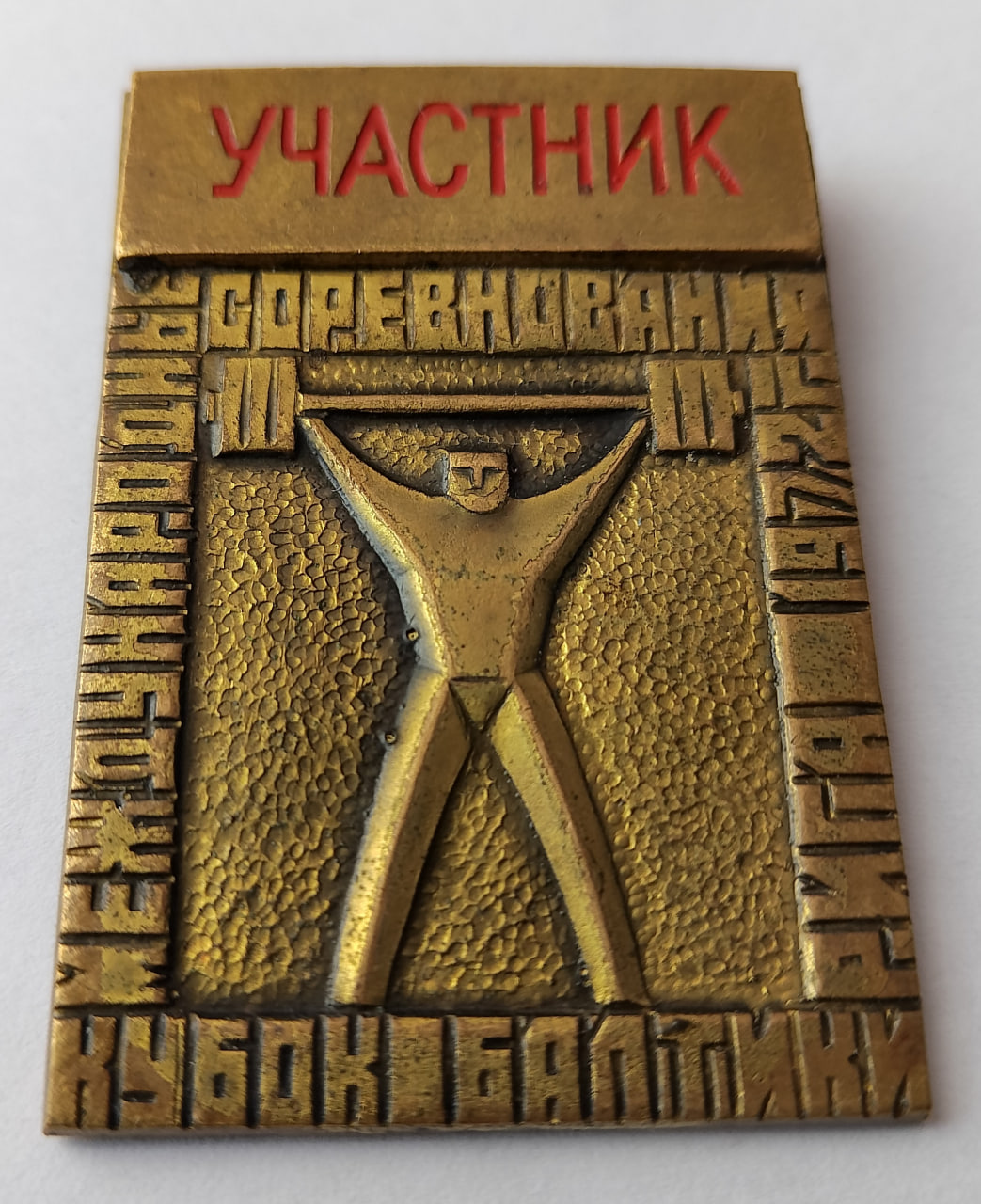 1972 Weightlifting Baltic Cup Participant Badge