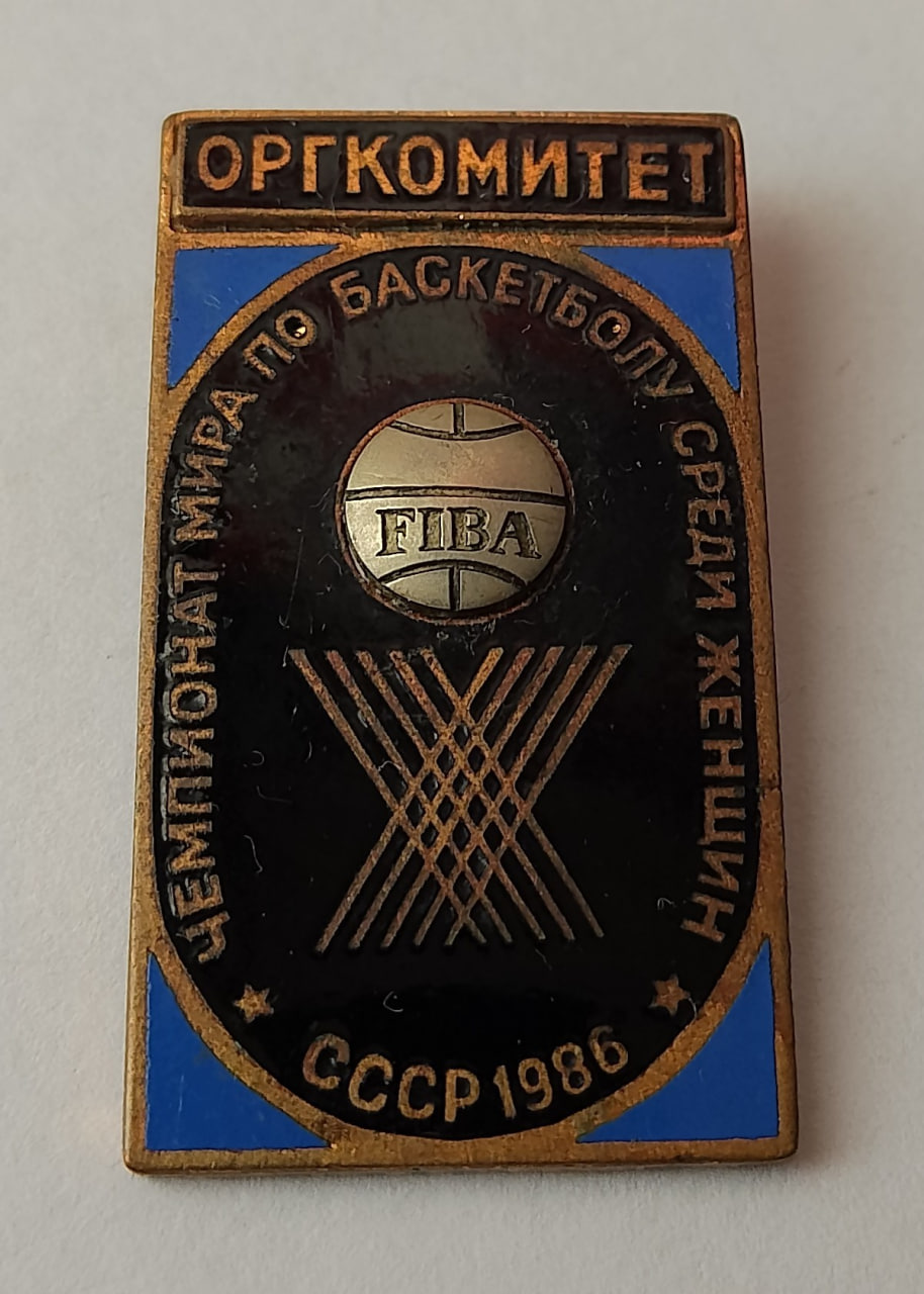 1986 FIBA World Championship for Women Organizing Committee Badge