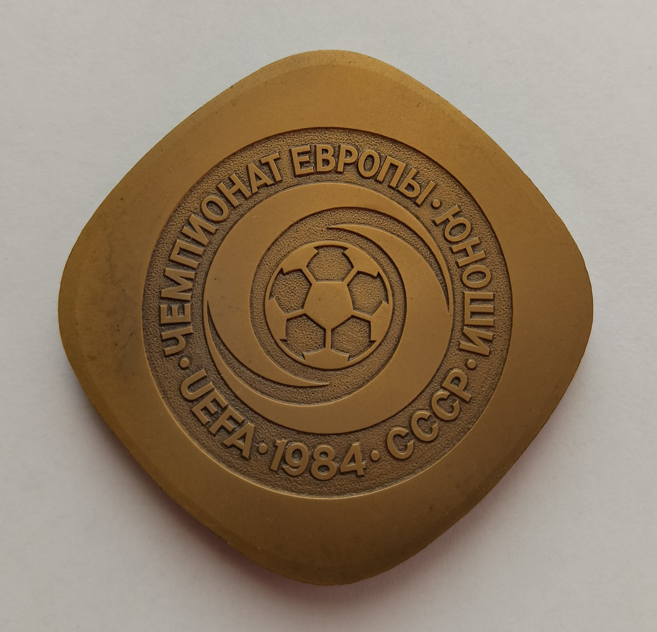 1984 UEFA European Under-18 Championship Participation Medal