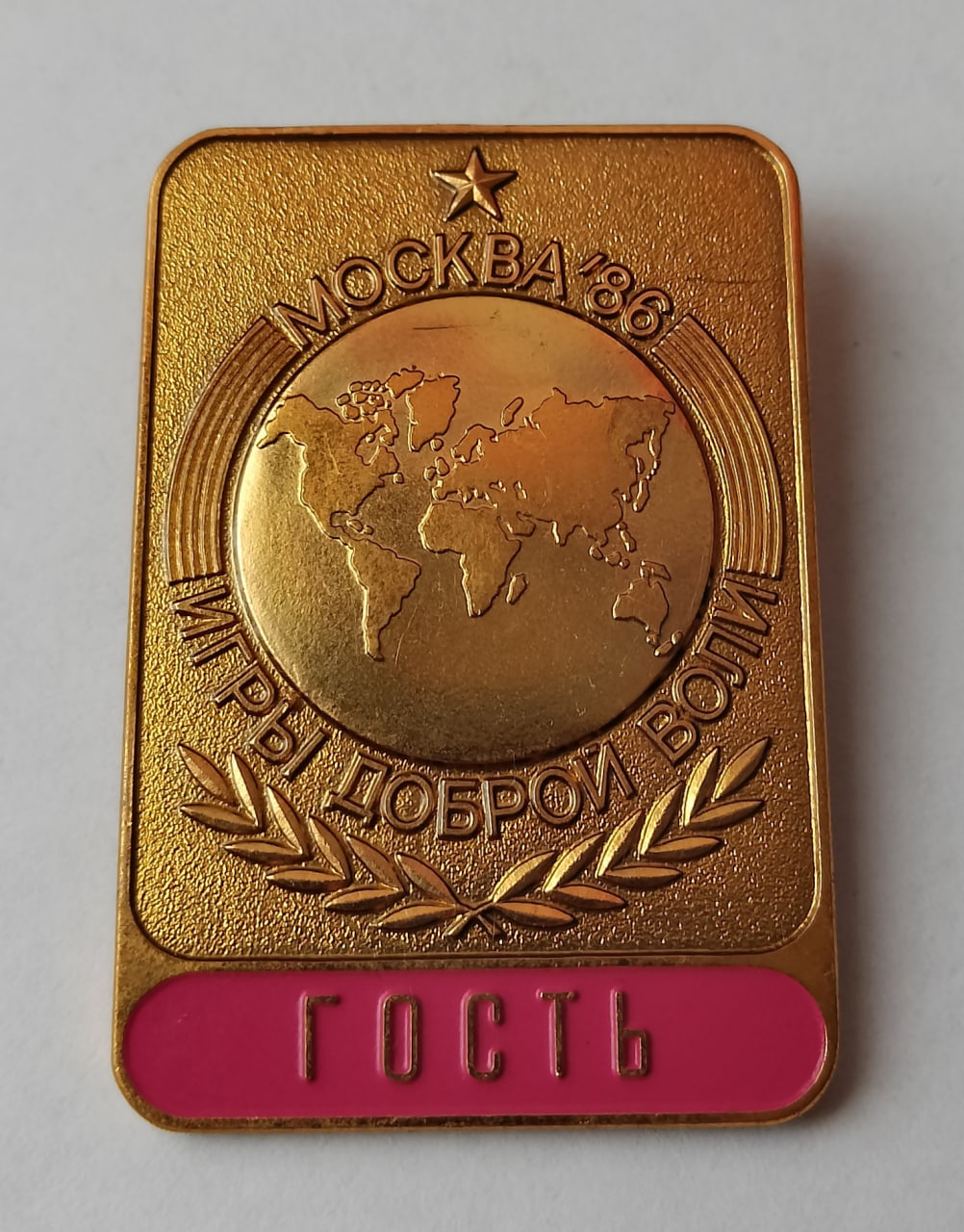 1986 Goodwill Games Guest of Honor Badge